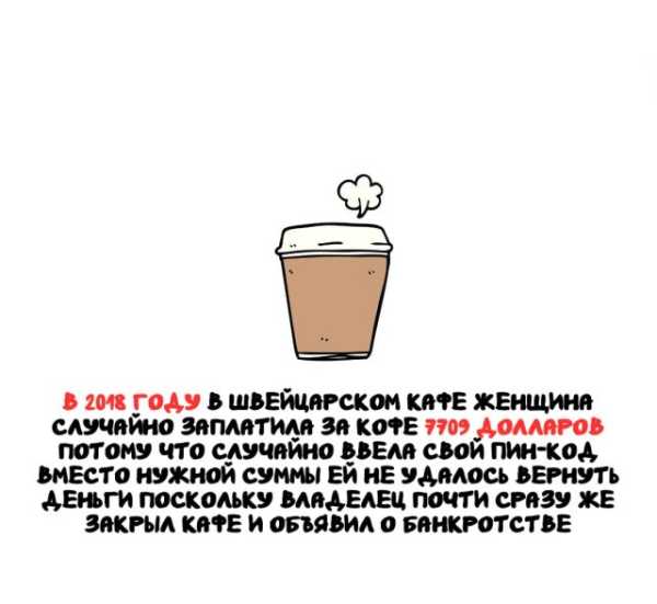 Минута отдыха Интересные короткие факты на все случаи жизни Интересное 