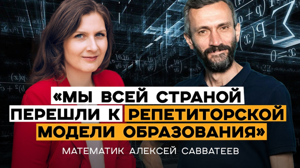 Минута отдыха Алексей Савватеев: «Вместо школы репетиторы! И это тоже ненадолго» Дети 