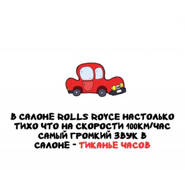 Минута отдыха Интересные короткие факты на все случаи жизни Интересное 