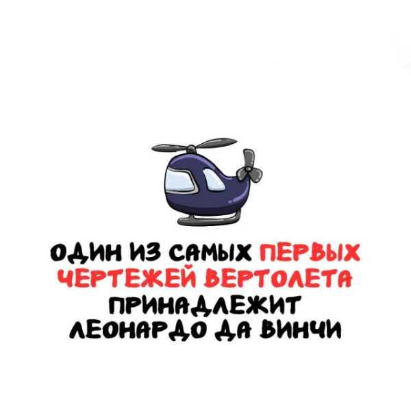 Минута отдыха Интересные короткие факты на все случаи жизни Интересное 