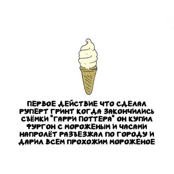 Минута отдыха Интересные короткие факты на все случаи жизни Интересное 