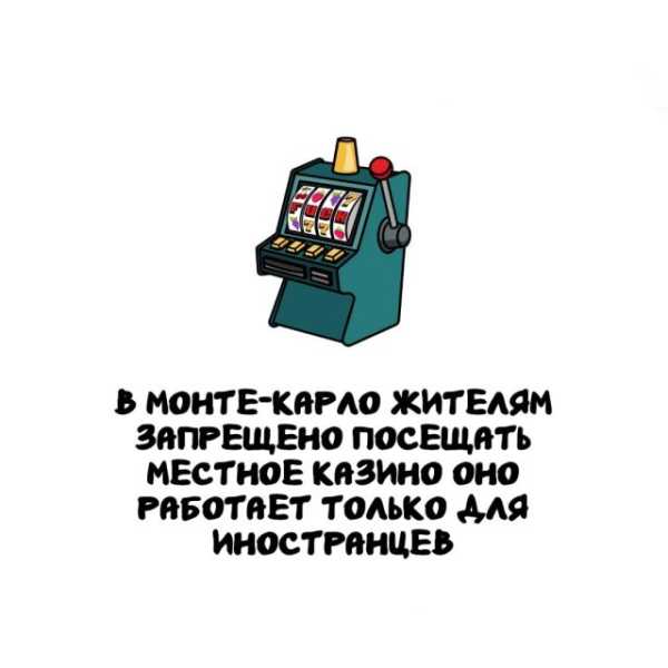 Минута отдыха Интересные короткие факты на все случаи жизни Интересное 