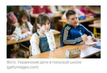 Минута отдыха Провал «мови» в Польше: 75% украинских школьников выбрали русский В мире 