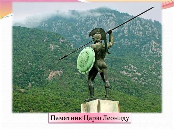 Минута отдыха Гнев Посейдон, спасший Грецию от персов Интересное 