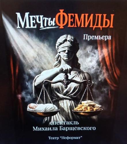 Минута отдыха В Москве покажут спектакль «Мечты Фемиды», где главную роль сыграет... Лариса Долина Культура Минута отдыха В Москве покажут спектакль «Мечты Фемиды», где главную роль сыграет... Лариса Долина Культура
