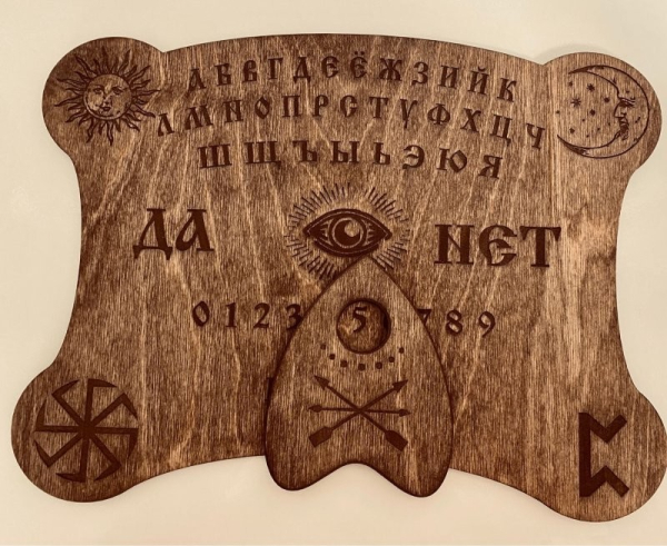 Минута отдыха Доска Уиджи: как патент на игрушку открыл путь к всенародной любви Интересное 