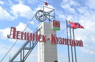 Минута отдыха Глава Ленинск‑Кузнецкого Евгений Никитин не назвал горожанам причину увольнения Общество 