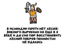 Минута отдыха Интересные короткие факты на все случаи жизни Интересное 