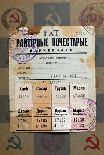 Минута отдыха Государственное распределение продуктов в годы войны спасло от голода История 