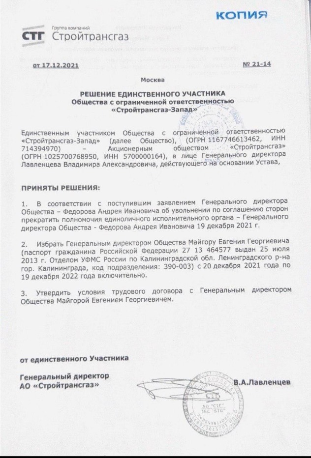 Минута отдыха Наследники Лавленцева: кто контролирует финансовые потоки крупнейших федеральных строек после ухода осужденного за мошенничество и растрату на 3,3 миллиардов топ-менеджера Общество Минута отдыха Наследники Лавленцева: кто контролирует финансовые потоки крупнейших федеральных строек после ухода осужденного за мошенничество и растрату на 3,3 миллиардов топ-менеджера Общество