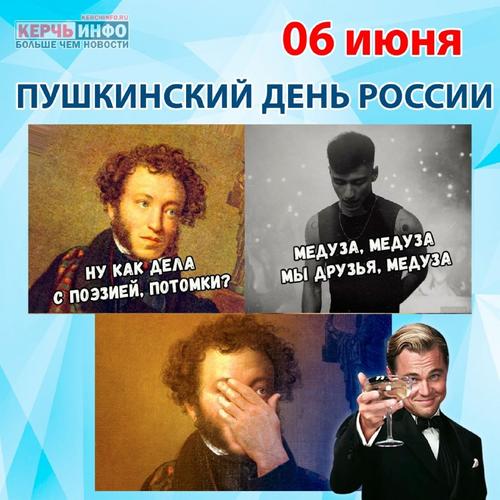 Минута отдыха Ежегодно 6 июня в России отмечается Пушкинский день, известный также как День русского языка История 
