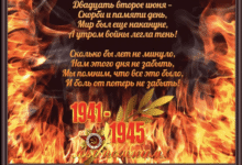 Минута отдыха 22 июня день памяти и скорби История 