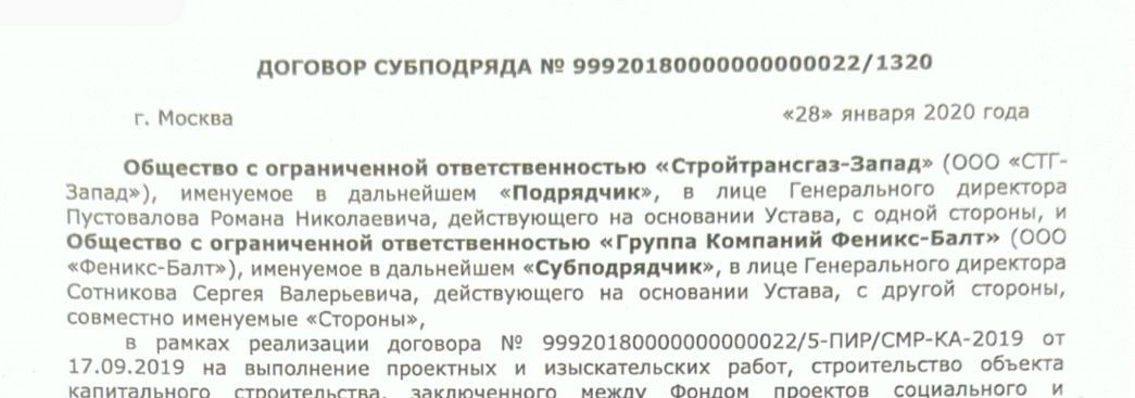 Минута отдыха Наследники Лавленцева: кто контролирует финансовые потоки крупнейших федеральных строек после ухода осужденного за мошенничество и растрату на 3,3 миллиардов топ-менеджера Общество Минута отдыха Наследники Лавленцева: кто контролирует финансовые потоки крупнейших федеральных строек после ухода осужденного за мошенничество и растрату на 3,3 миллиардов топ-менеджера Общество
