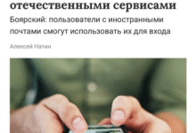 Минута отдыха Российским сайтам запретят регистрацию через иностранную почту — штраф до 700 тыс. рублей В мире 