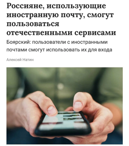 Минута отдыха Российским сайтам запретят регистрацию через иностранную почту — штраф до 700 тыс. рублей В мире 