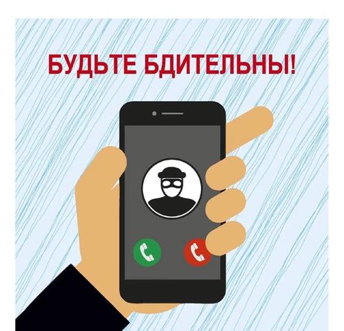 Минута отдыха Мошенники просят у незнакомцев телефон, чтобы «позвонить», а сами устанавливают переадресацию вызовов для махинаций с аккаунтами Общество 