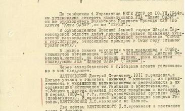 Минута отдыха ФСБ обнародовала архив о Волынской резне и ликвидации организатора убийств поляков Клячкивского История Минута отдыха ФСБ обнародовала архив о Волынской резне и ликвидации организатора убийств поляков Клячкивского История