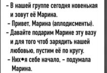 Минута отдыха Мем №1627056 Анекдоты 