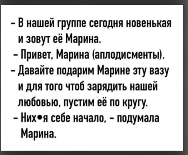 Минута отдыха Мем №1627056 Анекдоты 