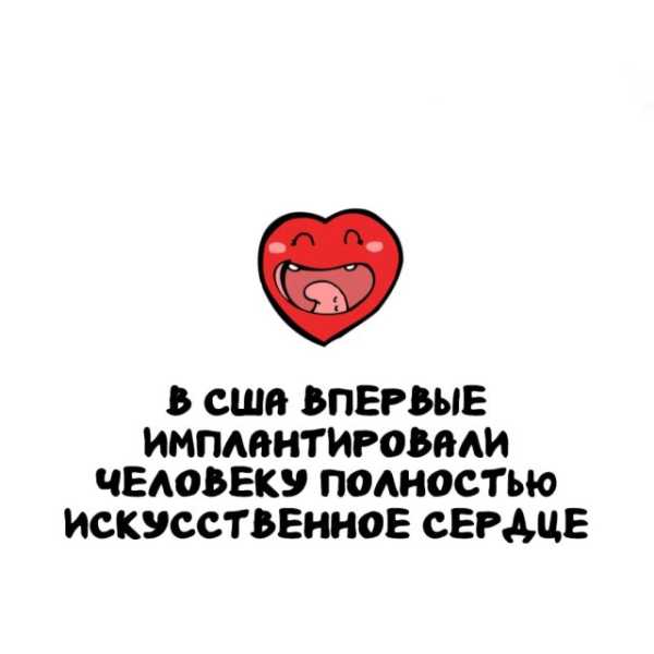 Минута отдыха Интересные короткие факты на все случаи жизни Интересное 