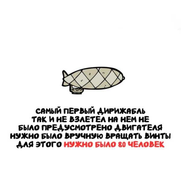 Минута отдыха Интересные короткие факты на все случаи жизни Интересное 
