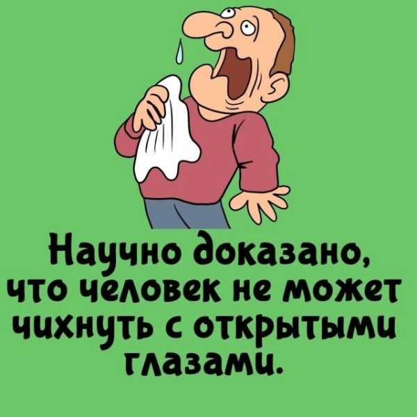 Минута отдыха Интересные короткие факты на все случаи жизни Интересное Минута отдыха Интересные короткие факты на все случаи жизни Интересное