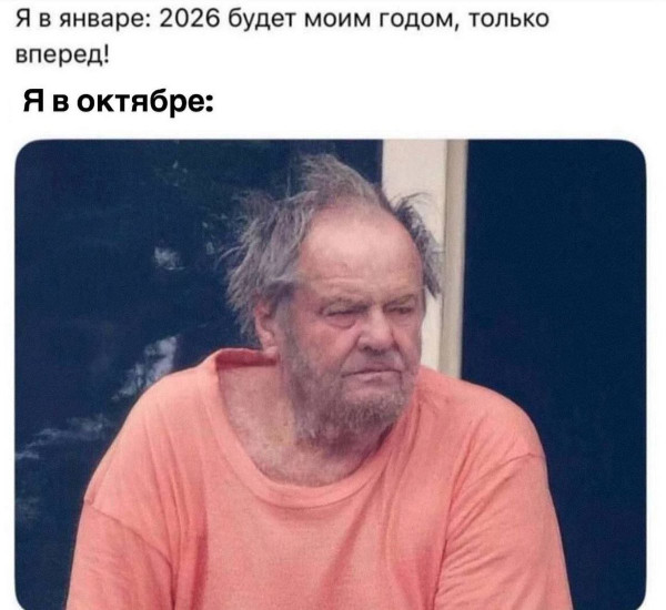 Минута отдыха Мем №1636396 Анекдоты 
