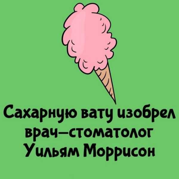 Минута отдыха Интересные короткие факты на все случаи жизни Интересное Минута отдыха Интересные короткие факты на все случаи жизни Интересное