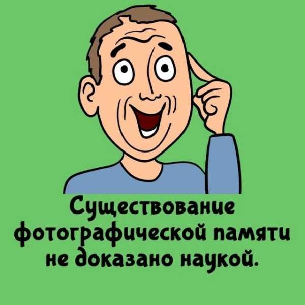 Минута отдыха Интересные короткие факты на все случаи жизни Интересное Минута отдыха Интересные короткие факты на все случаи жизни Интересное