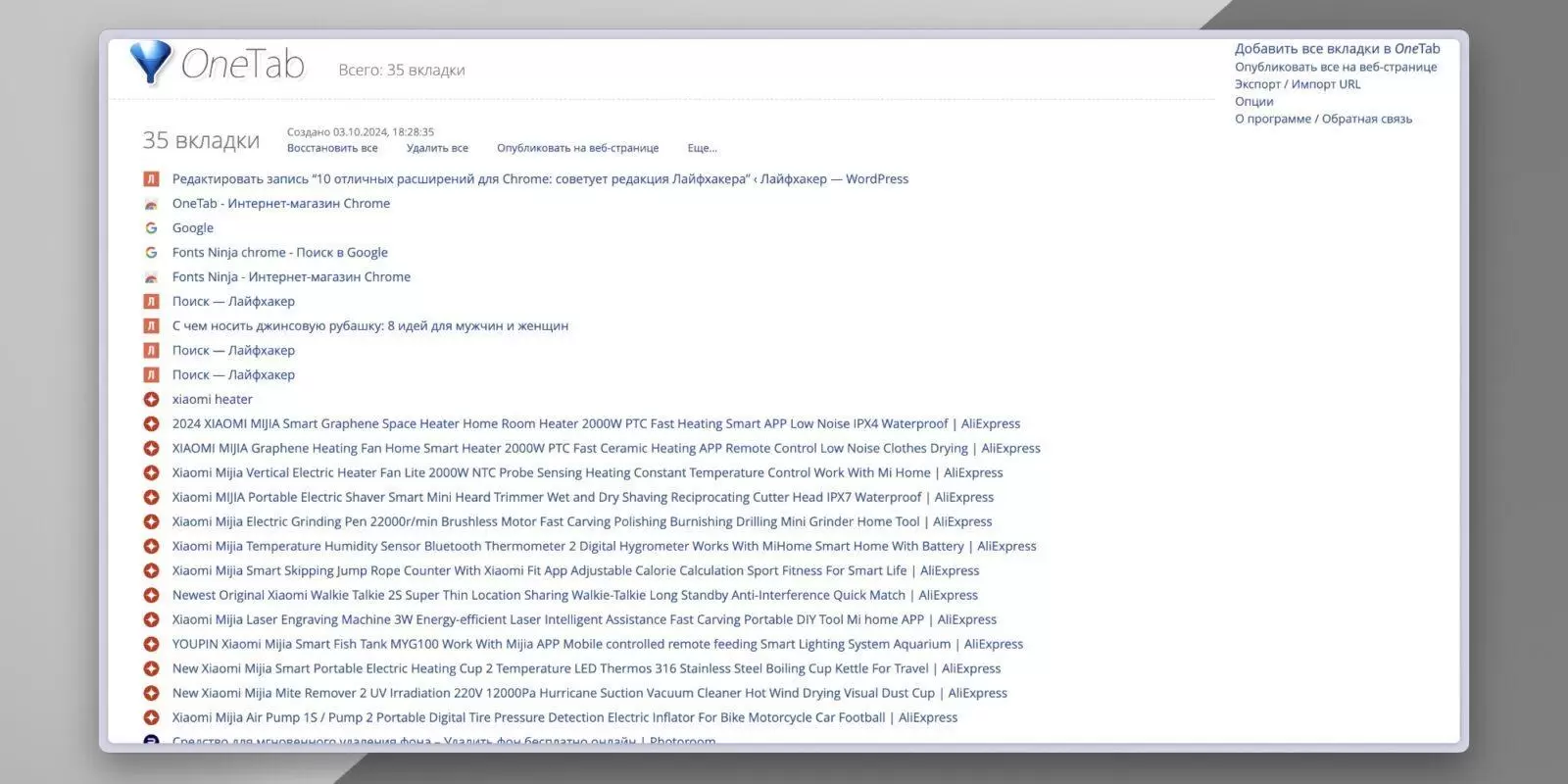 8 отличных расширений для Chrome: советует редакция Лайфхакера