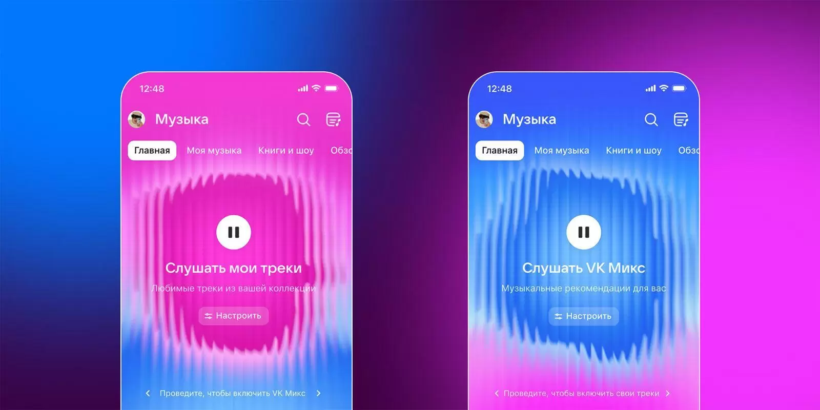 Минута отдыха Полный редизайн и улучшенные рекомендации: «VK Музыка» получила крупнейшее обновление за 17 лет  