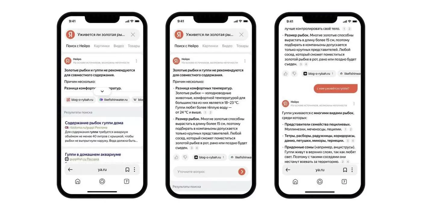 Минута отдыха «Яндекс» запустил «Поиск с Нейро» для генерации умных ответов 